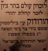 Memorial Exterminated Jewish Grodekl - Jerusalem - Israel